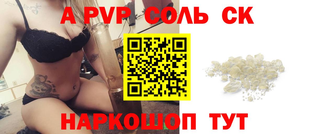 Alpha PVP Crystall  Alfa_PVP Crystall  Вход с VPN  Лиски 