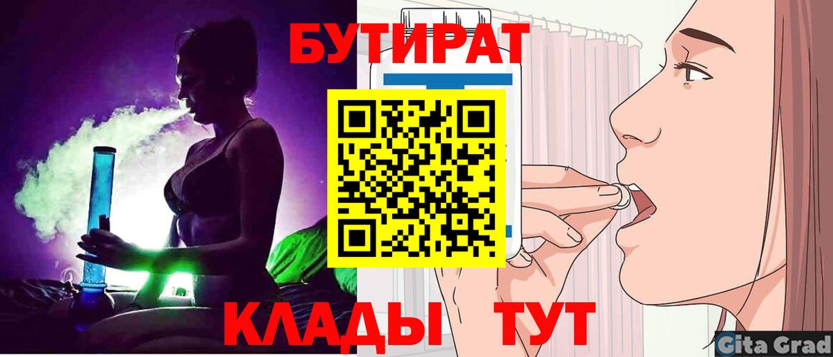 БУТИРАТ оксана  Вход с VPN  Бутират  Лиски 