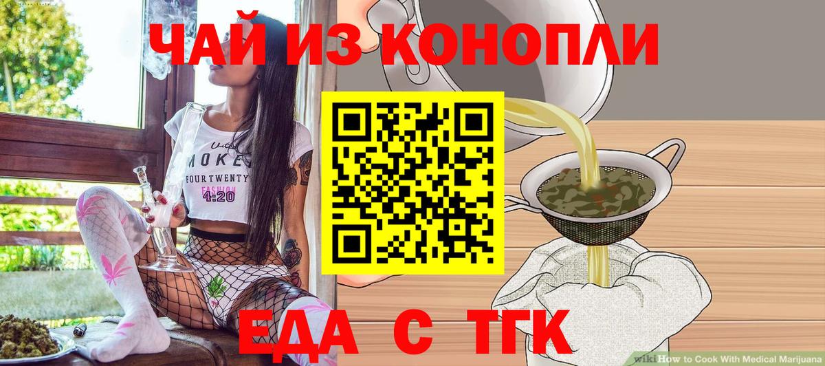 Лиски  Cannafood конопля  Вход с VPN 