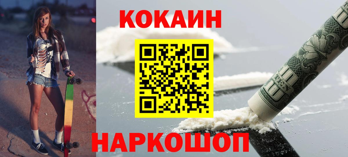 Лиски  COCAIN Боливия  Cocaine Columbia  КОКАИН  Вход с VPN 