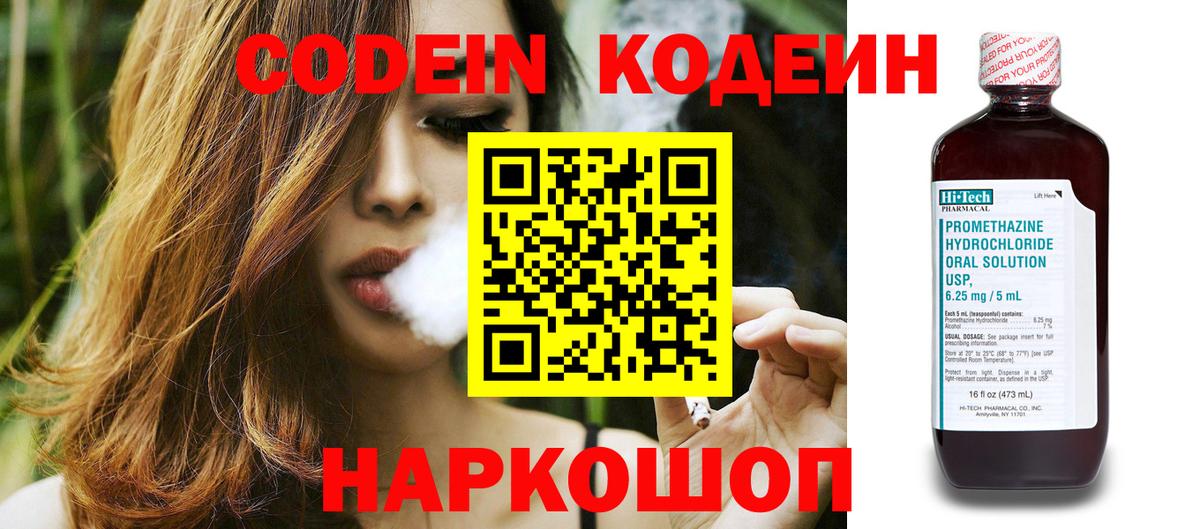 А ПВП СОЛЬ кристаллы  Лиски  КОКАИН  МЕФ   НБОМе  Каннабис  Вход с VPN  ГАШ 