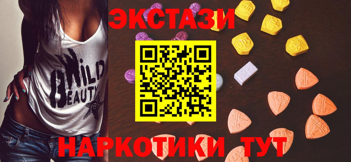 Лиски  ЭКСТАЗИ VHQ  Ecstasy Cube  Вход с VPN 