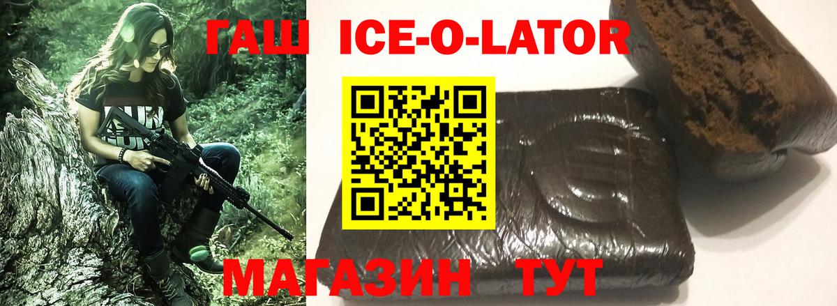 Гашиш hashish  Вход с VPN  Лиски  закладки  ГАШ Изолятор  ГАШ 