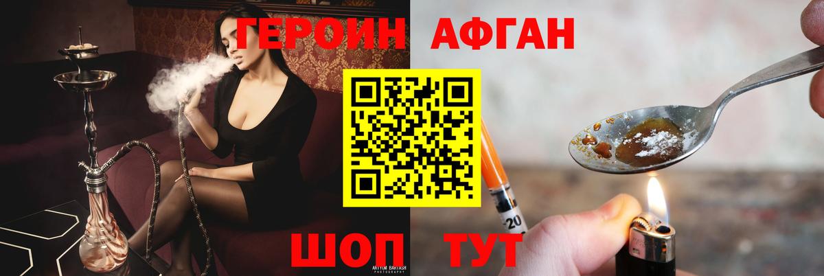ГЕРОИН VHQ  Вход с VPN  ГЕРОИН  Лиски 