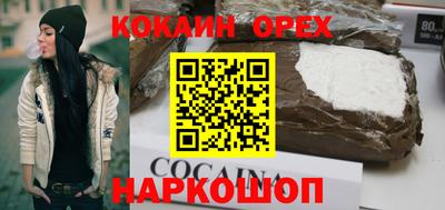 COCAINE Гусев