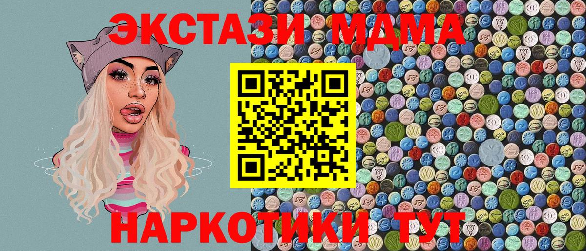 МДМА  MDMA crystal  Вход с VPN  Лиски  MDMA crystal 