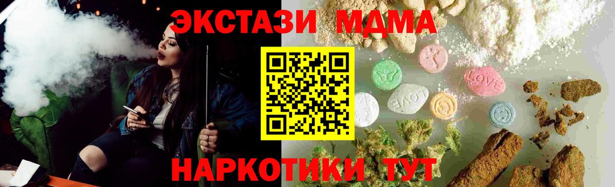 MDMA кристаллы Лиски