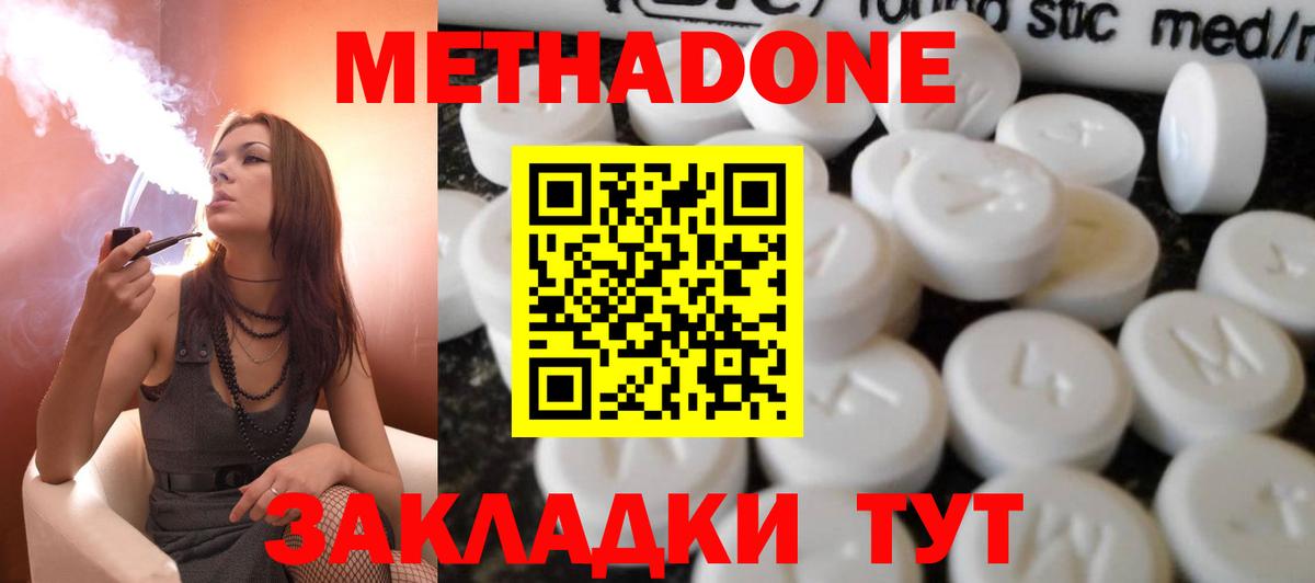 Лиски  МЕТАДОН белоснежный  Вход с VPN 