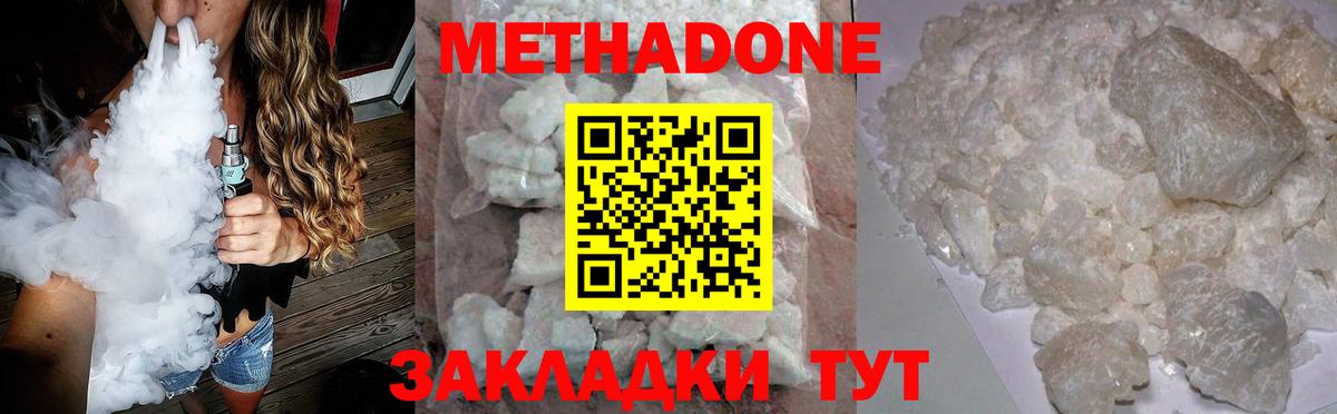 Метадон мёд Лиски