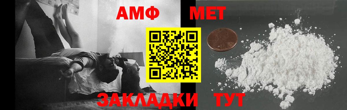 Амфетамин Лиски