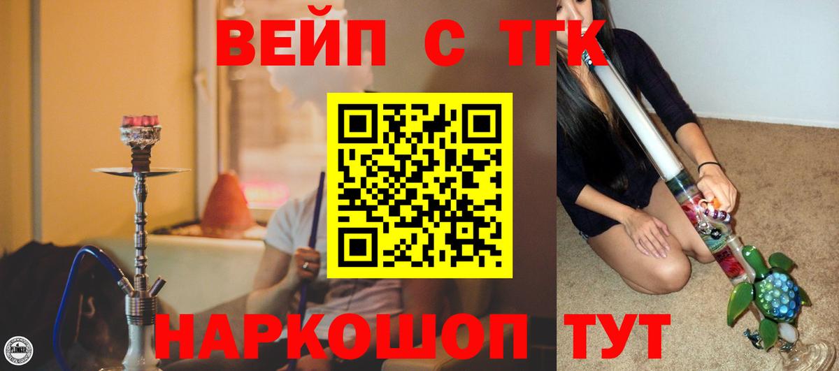 Дистиллят ТГК вейп Лиски